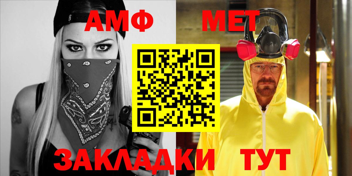 АМФЕТАМИН  АМФ Premium  Вход с VPN  Гусиноозёрск 