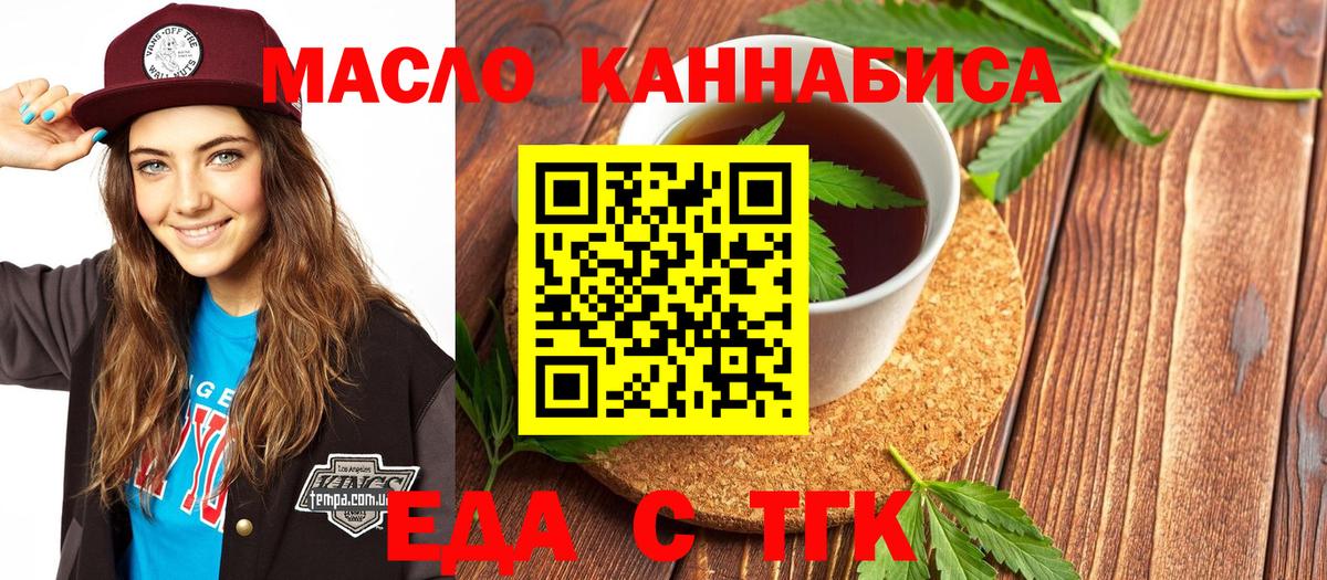 Гусиноозёрск  Canna-Cookies конопля  Вход с VPN 