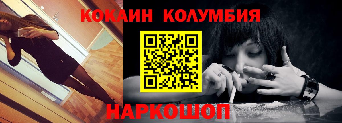 Cocaine 98%  Вход с VPN  Кокаин 98%  Гусиноозёрск 