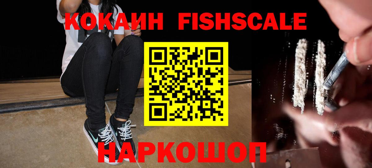Кокаин Перу Гусиноозёрск