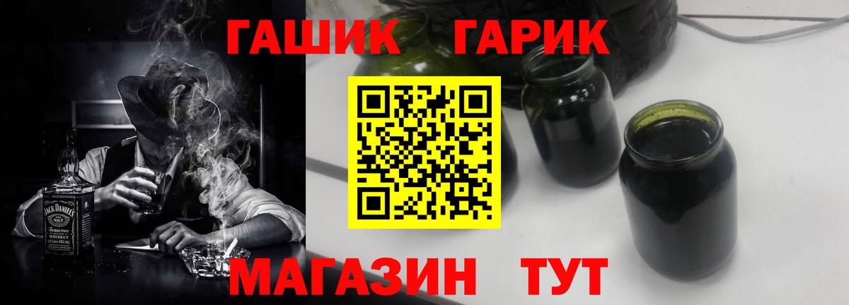 ГАШИШ 40% ТГК  Вход с VPN  ГАШИШ  Гусиноозёрск 