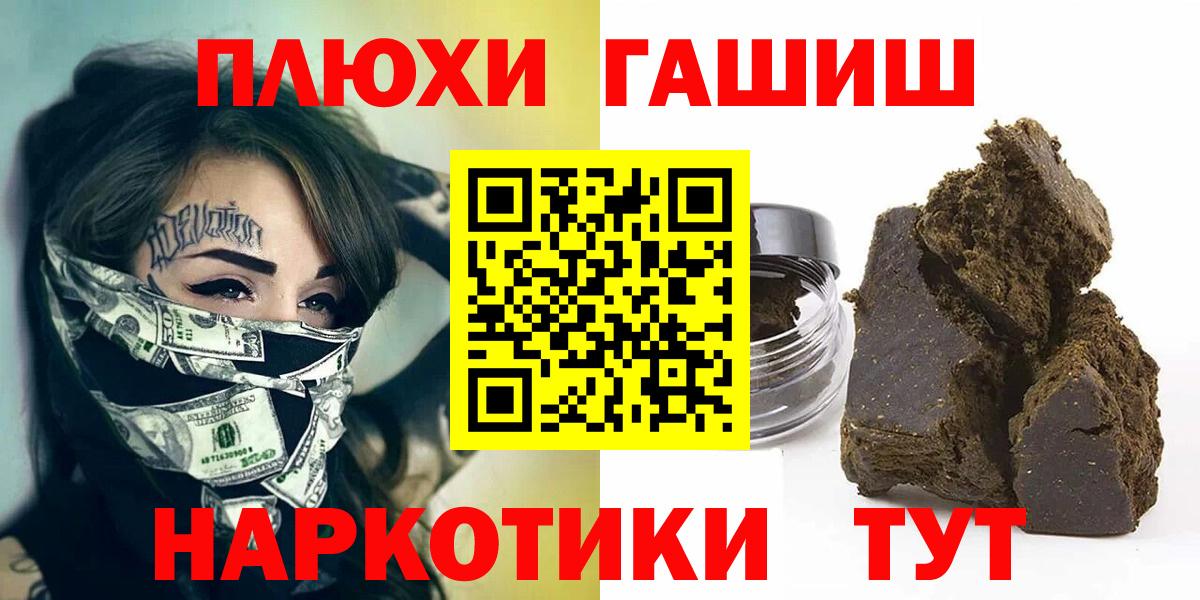 ГАШ индика сатива Гусиноозёрск