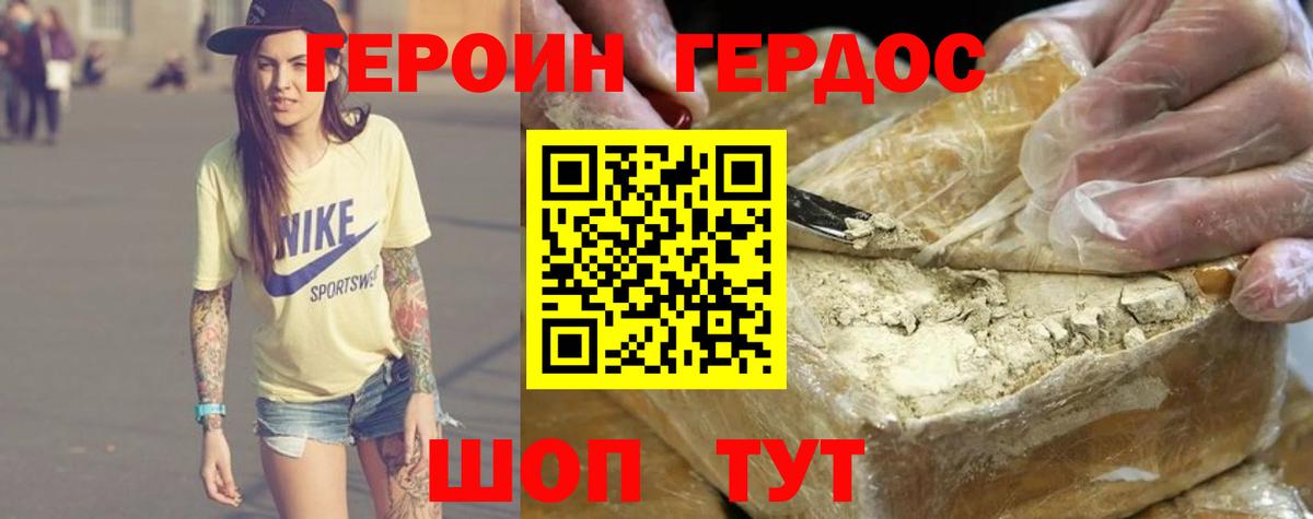 Гусиноозёрск  ГЕРОИН Афган  Вход с VPN 