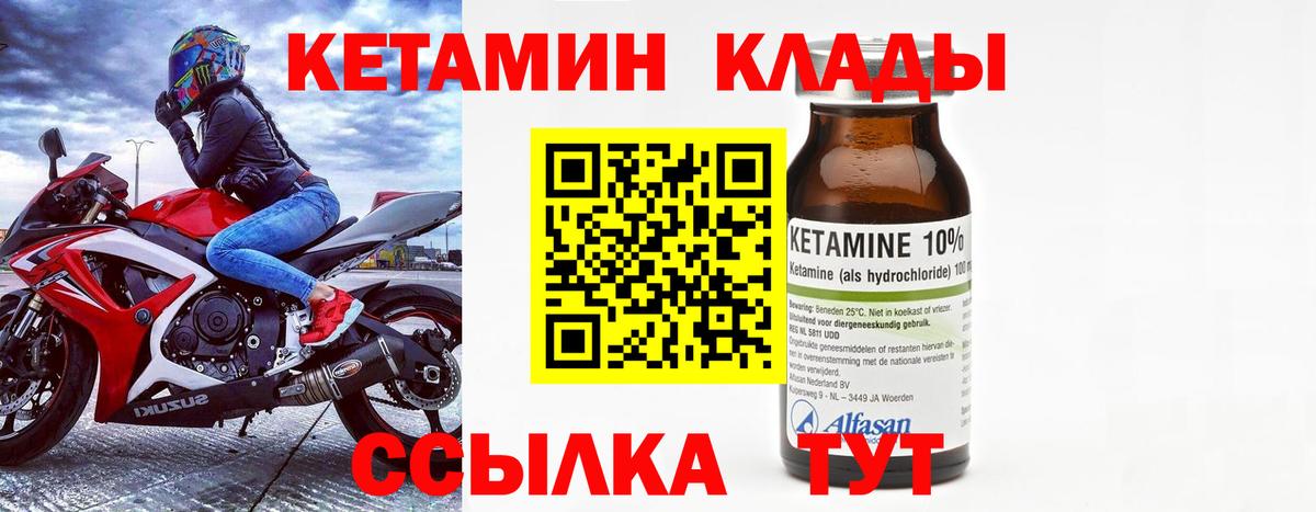 КЕТАМИН ketamine  КЕТАМИН ketamine  Вход с VPN  Гусиноозёрск 