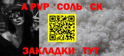 a pvp Кунгур