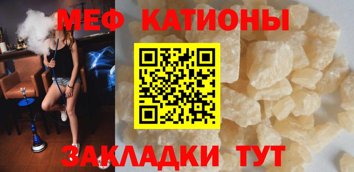 Меф  Гусиноозёрск