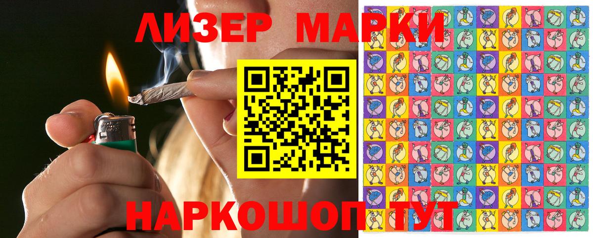 Гусиноозёрск  Марки 25I-NBOMe 1,8мг  Марки 25I-NBOMe  Марки 25I-NBOMe 1,8мг  Вход с VPN 